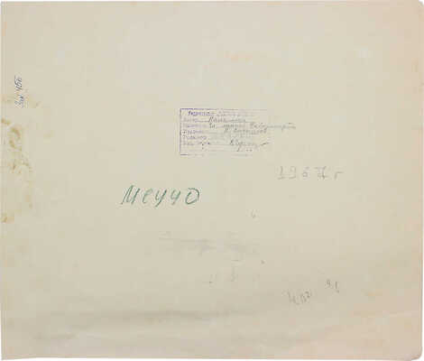 Васильев Валерий Васильевич. Иллюстрация к кн.: Пальман В.И. За линией Габерландта: Роман: [Для сред. и старш. возраста] / [Ил.: В. Васильев]. М.: Дет. лит., 1967 